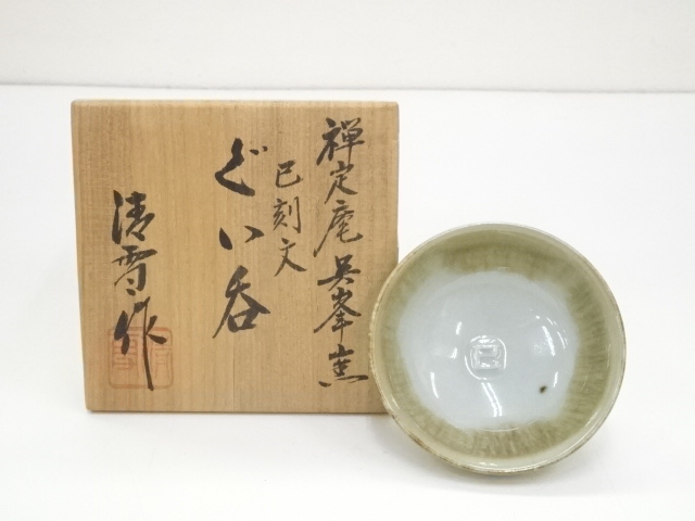 Pottery & Ceramics
